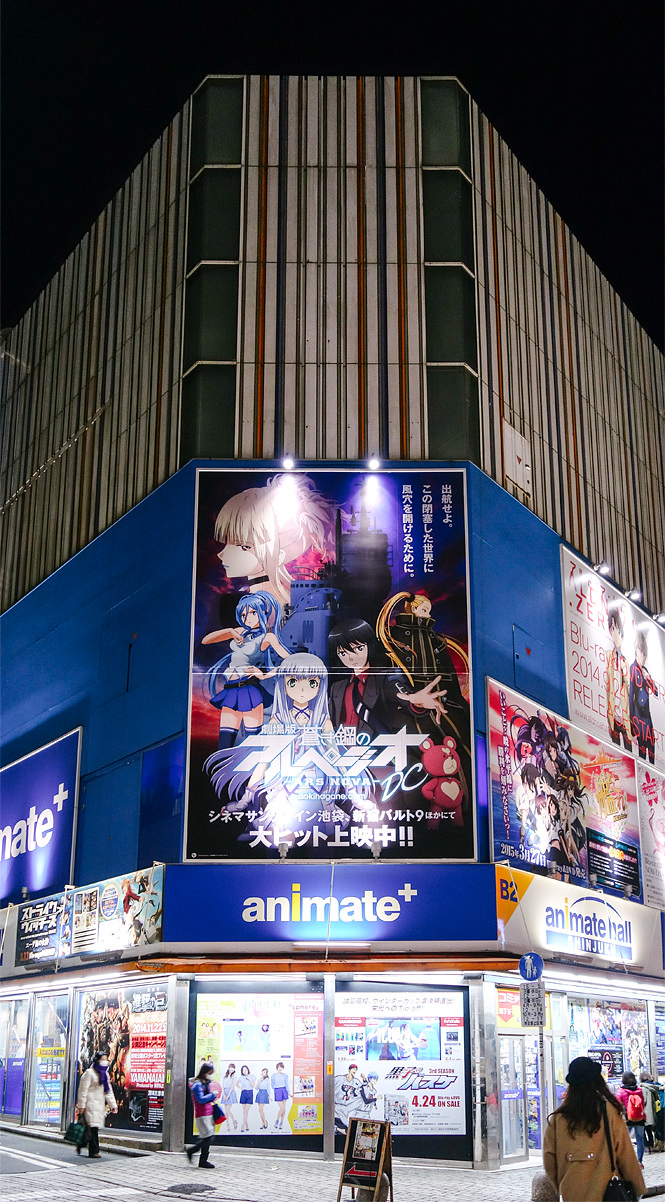アルペジオ広告 at アニメイト新宿店