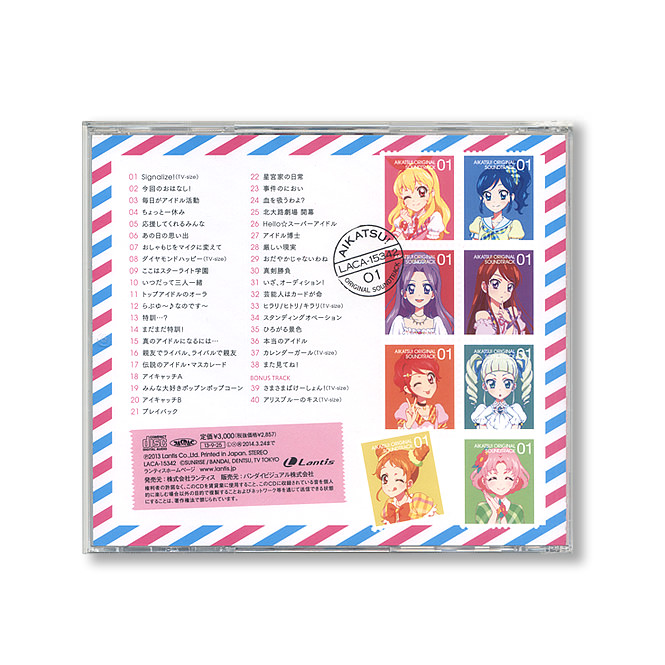 オリジナルサウンドトラック『アイカツ！の音楽！！』